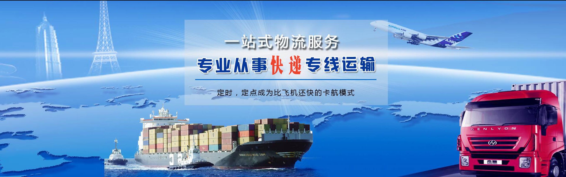 津南到北京物流公司-津南至北京物流专线-津南空运到北京-优时通物流有限公司