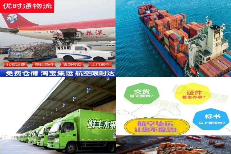 津南到北京航空货运公司-津南到北京物流专线