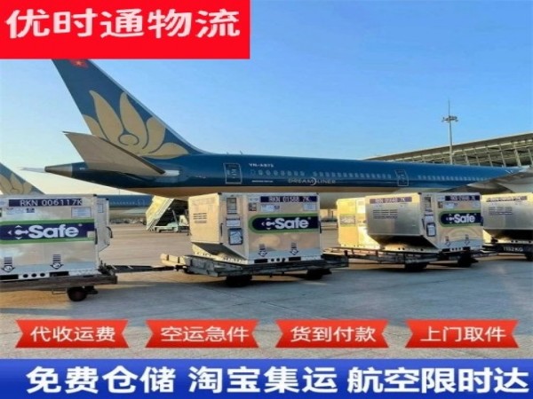 津南到北京空运加急专线